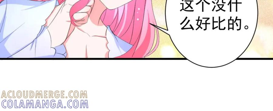 《男神攻略》第34话 第25页