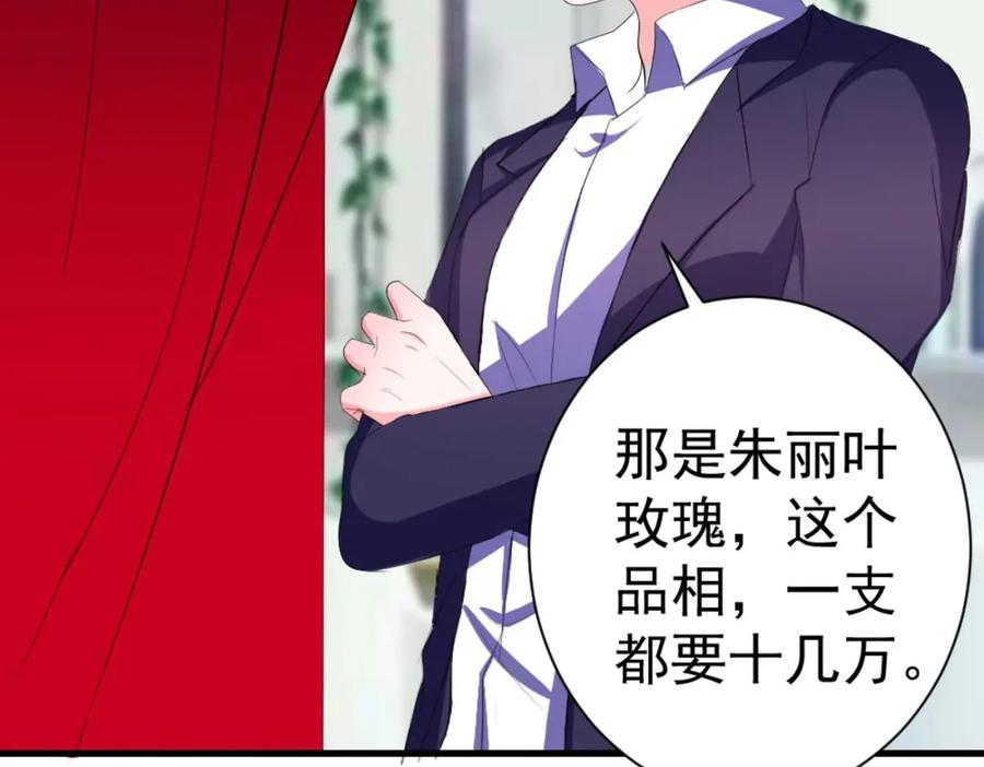 《男神攻略》第34话 第27页