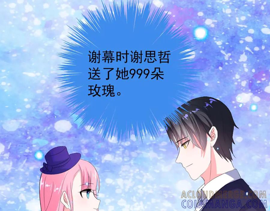 《男神攻略》第35话 第43页