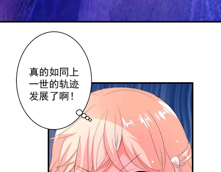 《男神攻略》第35话 第48页
