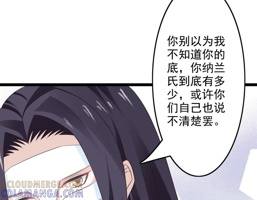 《王妃，王爷他不装了》第35话 第34页