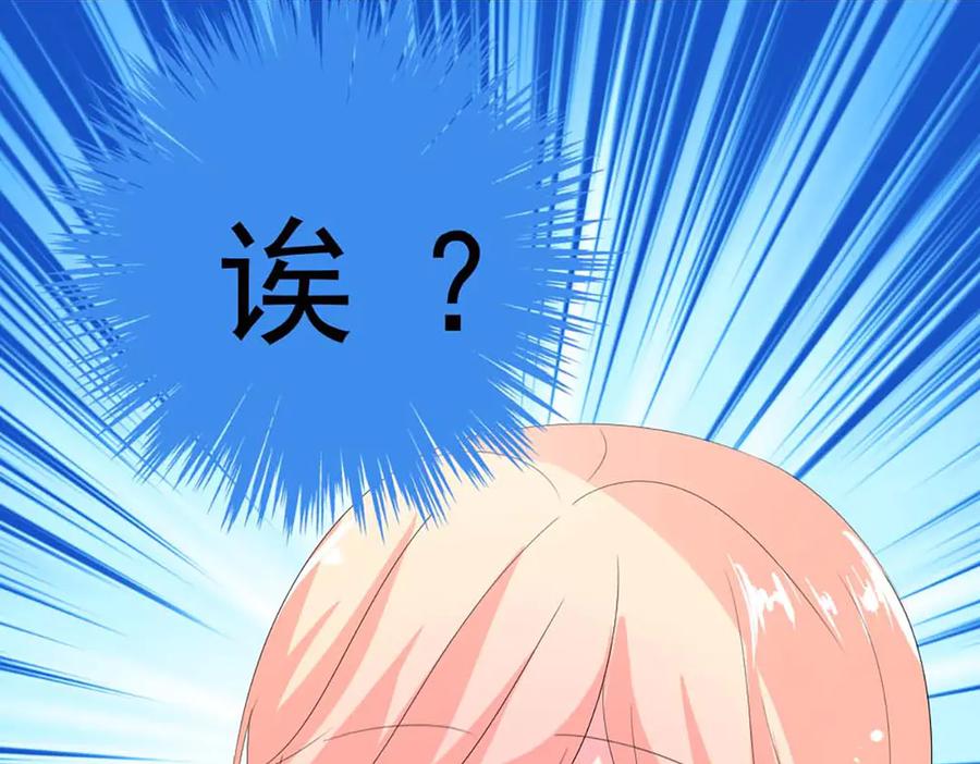 《男神攻略》第35话 第60页