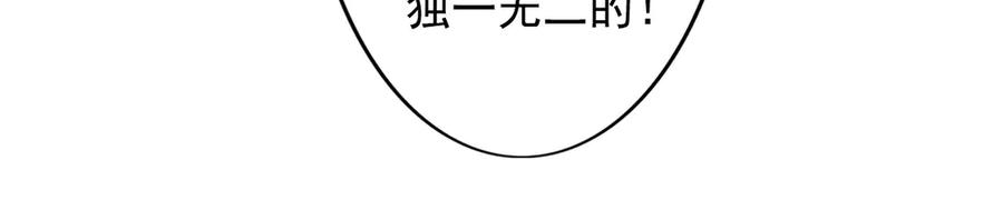 《王妃，王爷他不装了》第35话 第54页