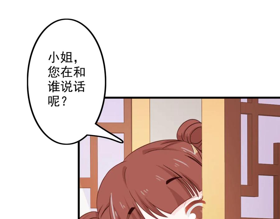 《王妃，王爷他不装了》第35话 第9页
