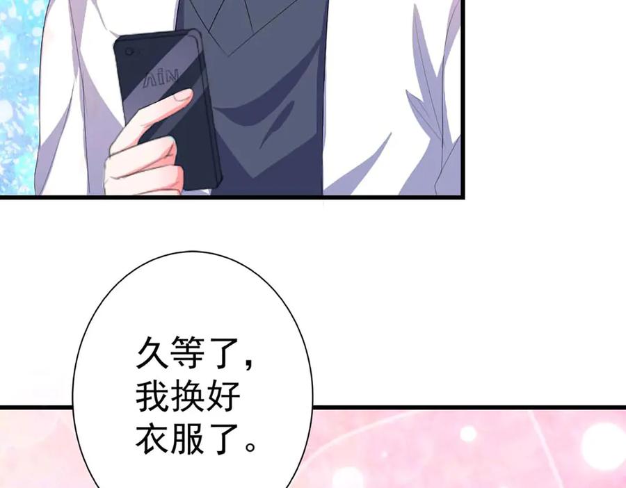 《男神攻略》第35话 第2页