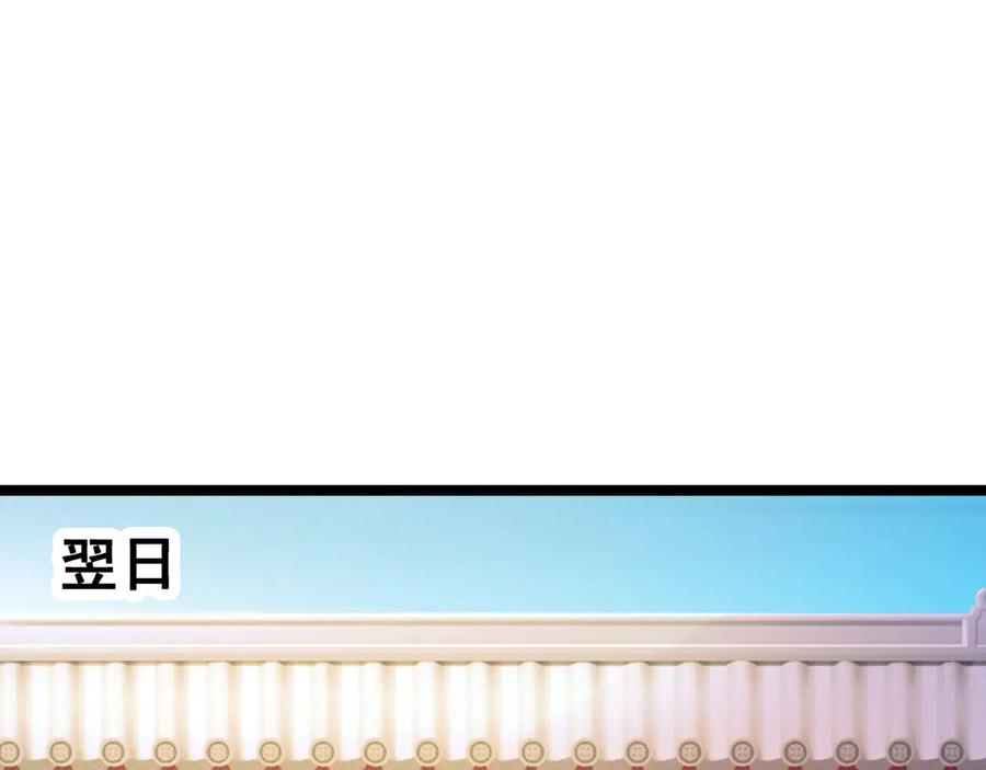 《王妃，王爷他不装了》第35话 第74页
