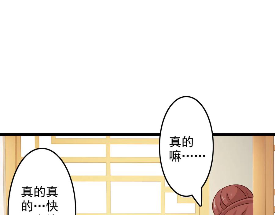 《王妃，王爷他不装了》第35话 第15页
