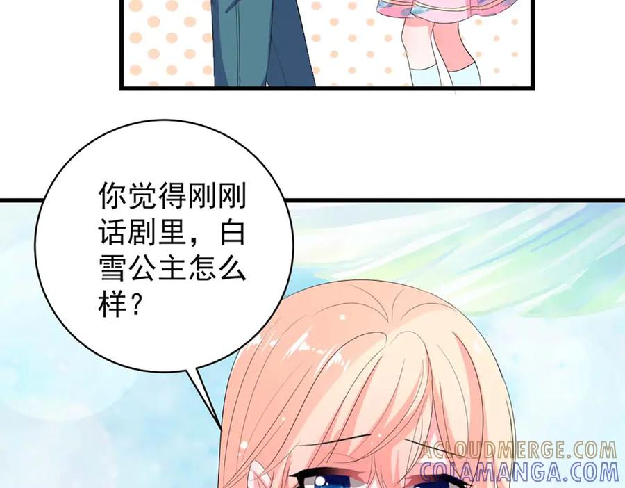 《男神攻略》第35话 第10页