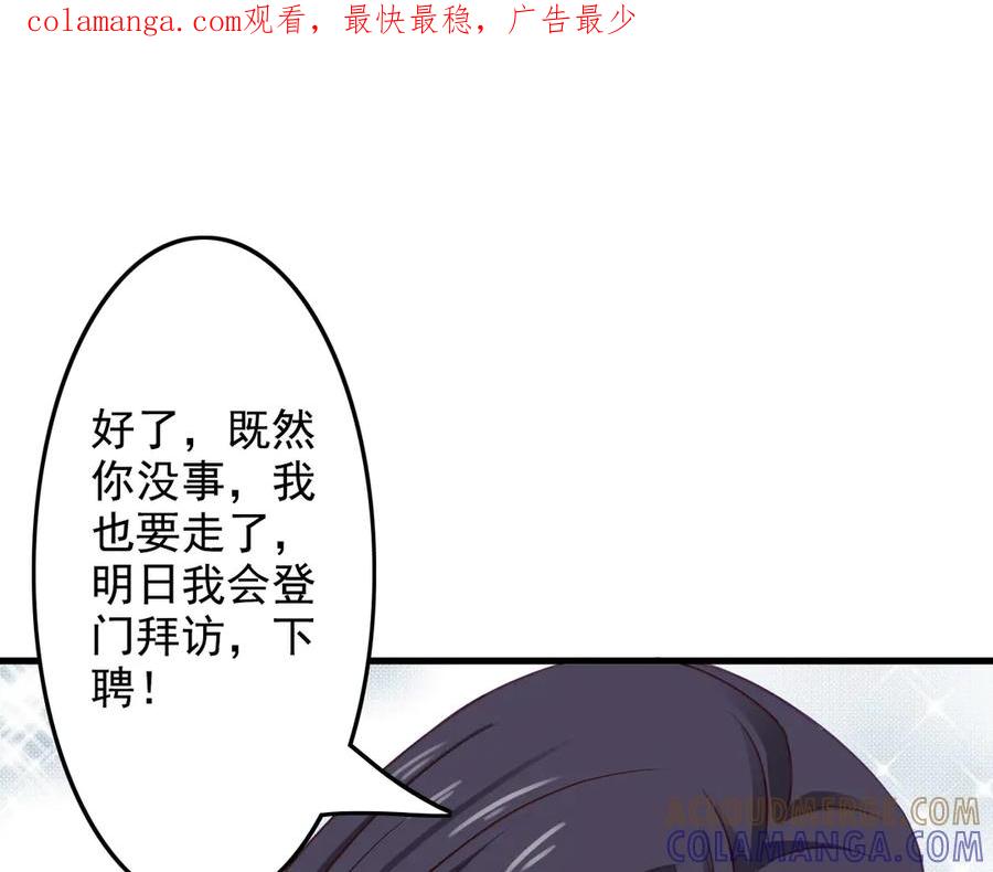 《王妃，王爷他不装了》第35话 第1页