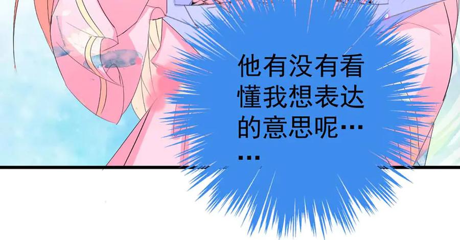 《男神攻略》第35话 第12页