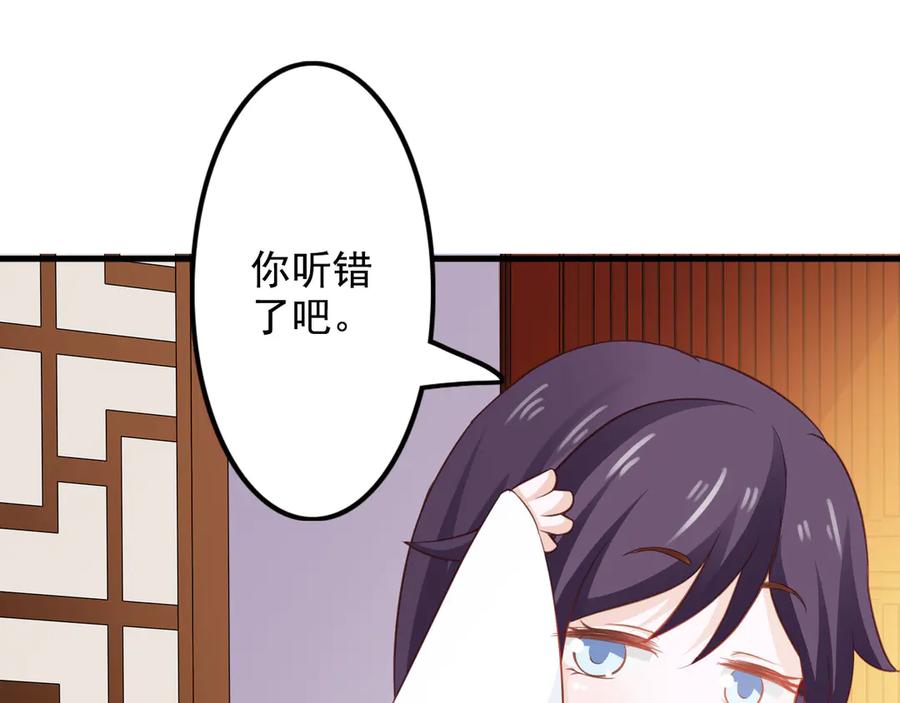 《王妃，王爷他不装了》第35话 第11页