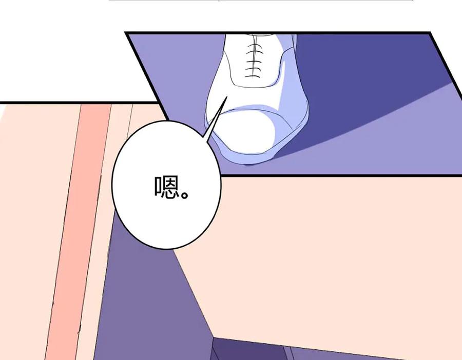 《男神攻略》第35话 第66页
