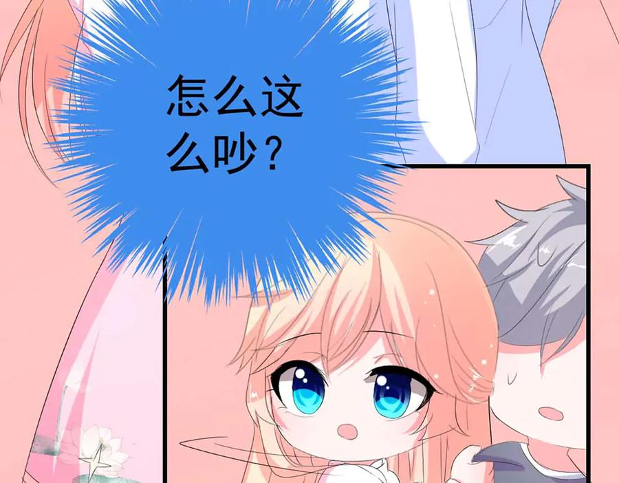 《男神攻略》第35话 第36页