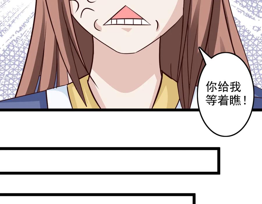 《王妃，王爷他不装了》第35话 第72页