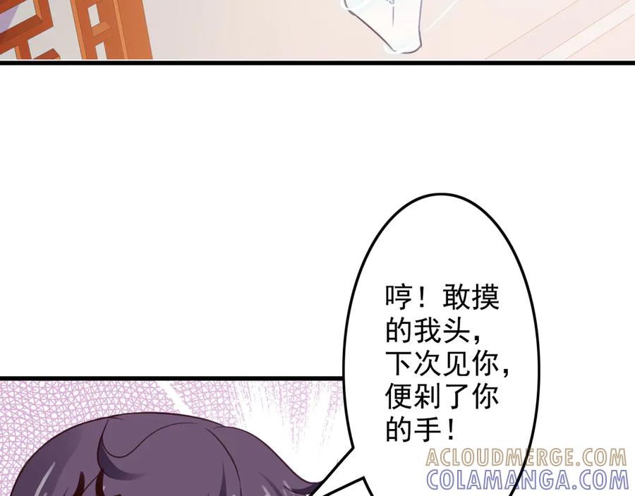 《王妃，王爷他不装了》第35话 第7页