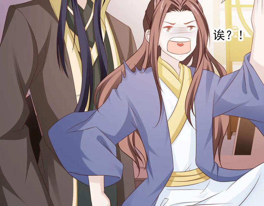 《王妃，王爷他不装了》第35话 第30页