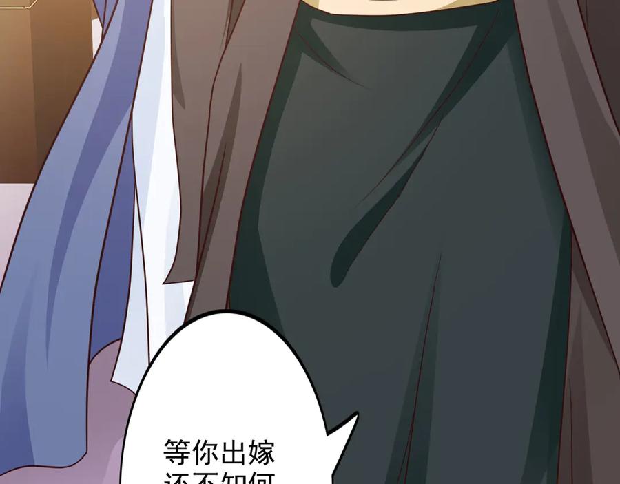 《王妃，王爷他不装了》第35话 第65页