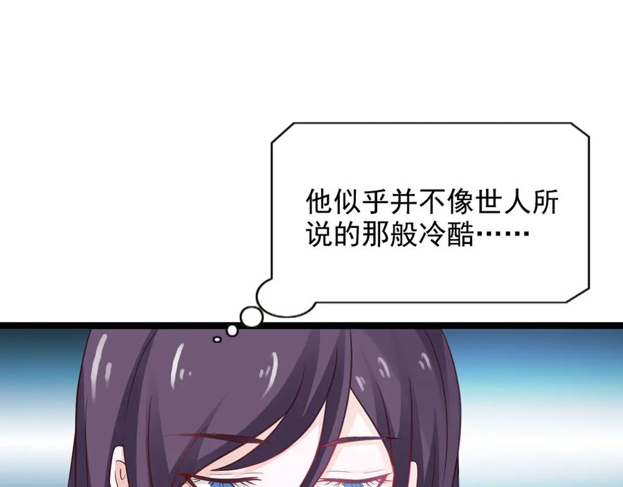 《王妃，王爷他不装了》第35话 第17页