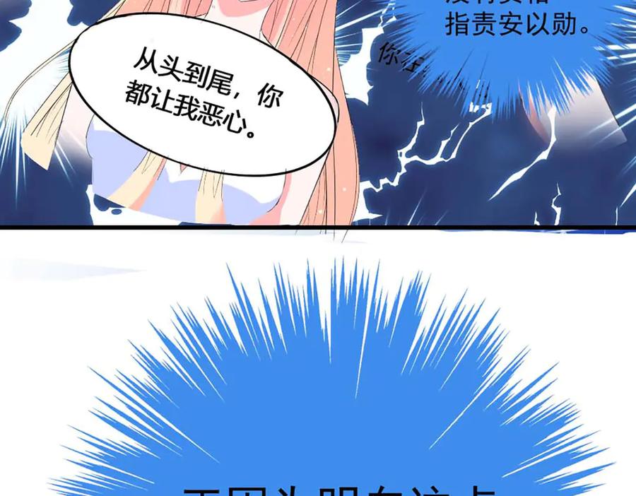 《男神攻略》第35话 第26页
