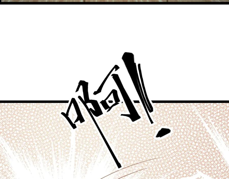 《王妃，王爷他不装了》第36话 第84页