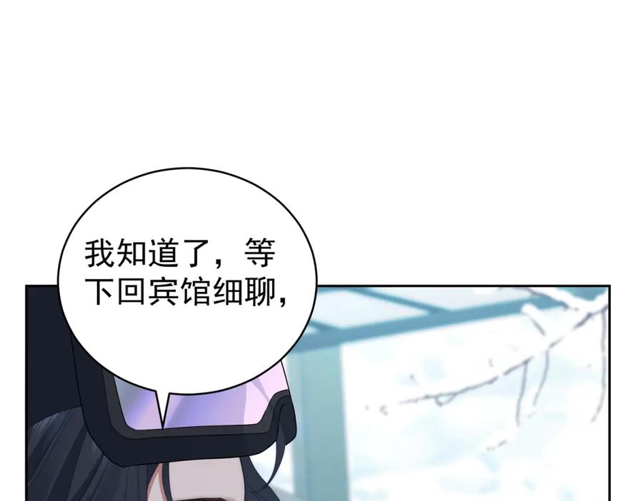 《会长的伪萌女友》第35话 雪国的浪漫与危机 第88页