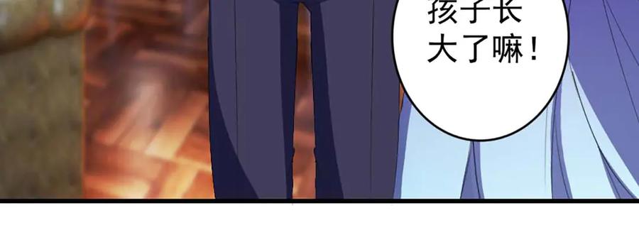 《男神攻略》第36话 第5页