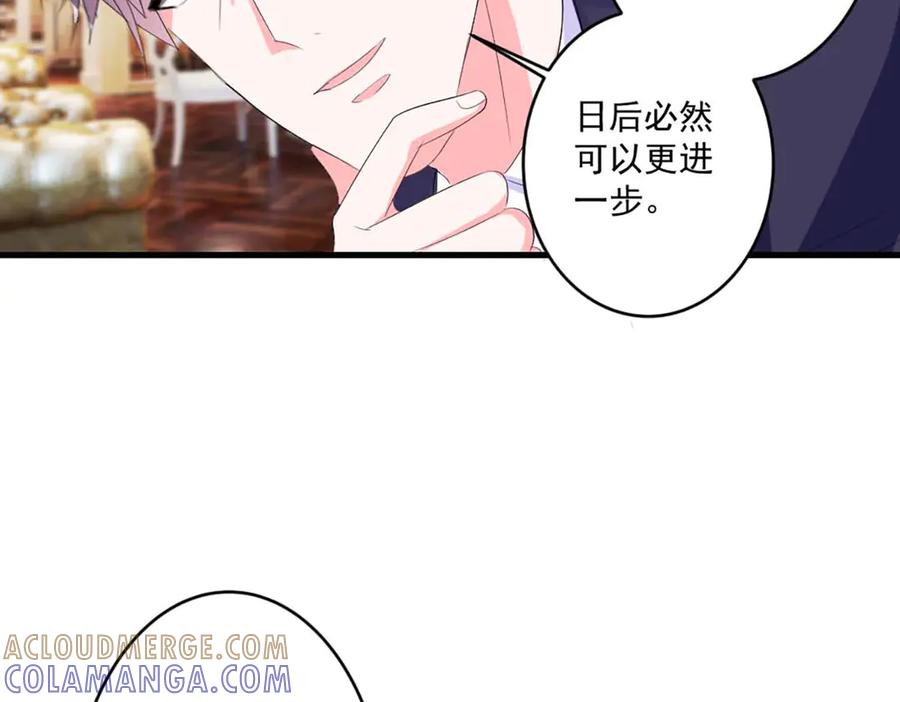 《男神攻略》第36话 第13页