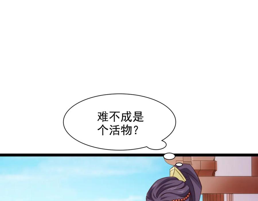 《王妃，王爷他不装了》第36话 第74页