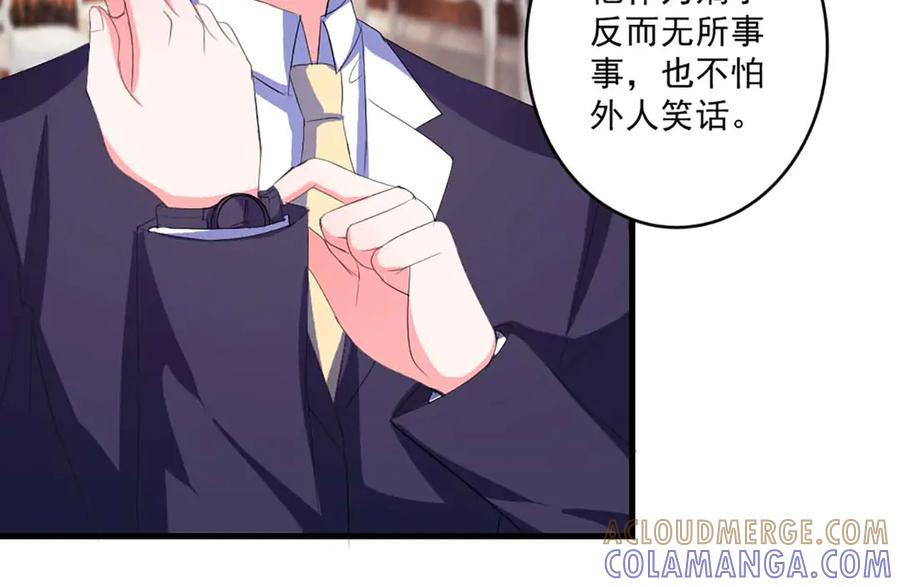 《男神攻略》第36话 第7页