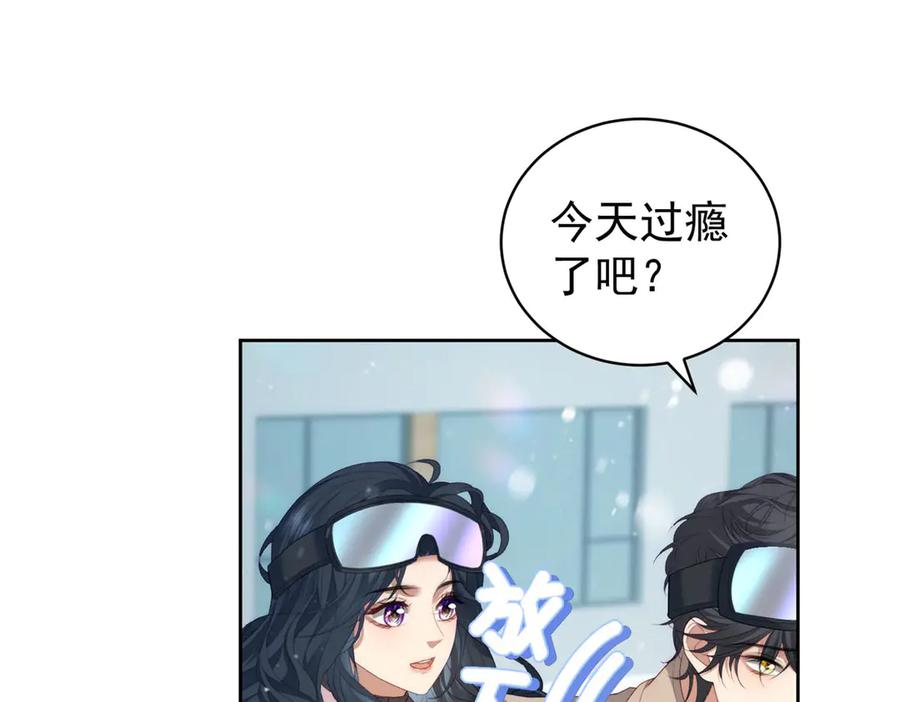《会长的伪萌女友》第35话 雪国的浪漫与危机 第71页