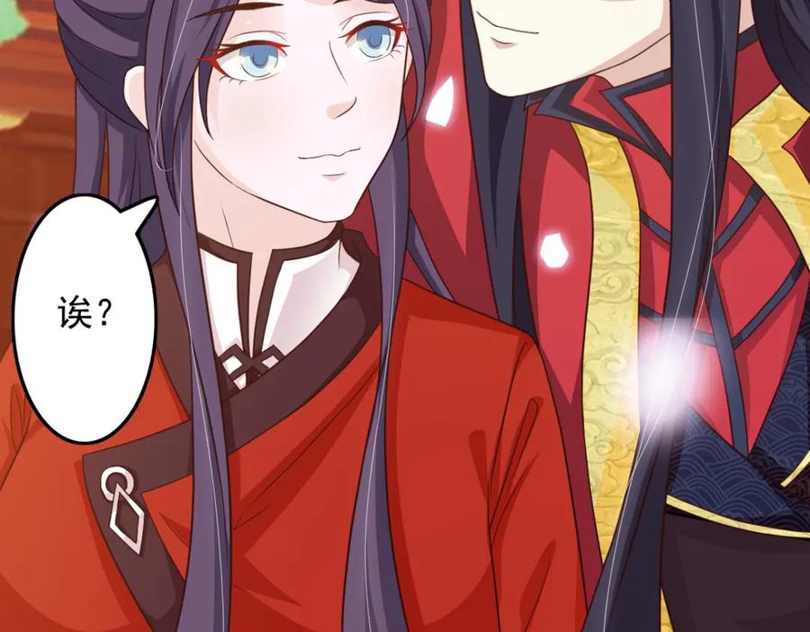 《王妃，王爷他不装了》第36话 第65页