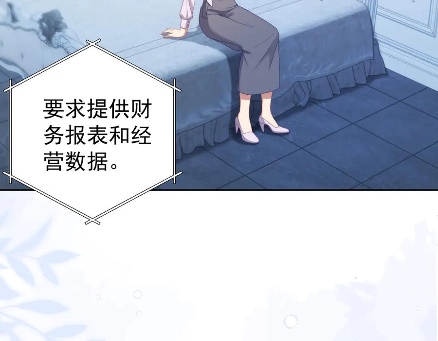 《会长的伪萌女友》第35话 雪国的浪漫与危机 第94页