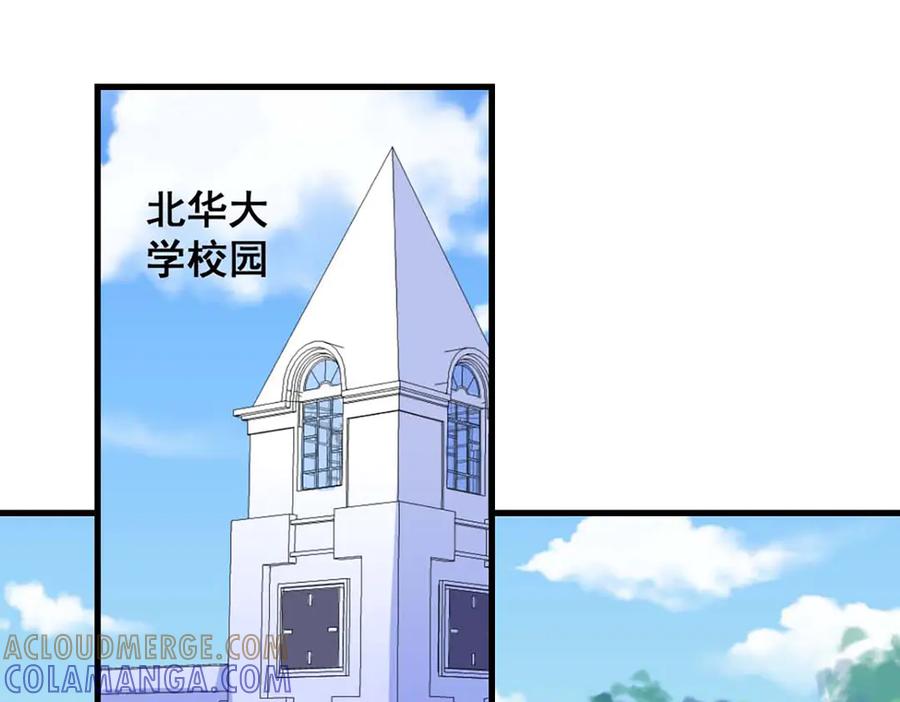 《男神攻略》第36话 第28页