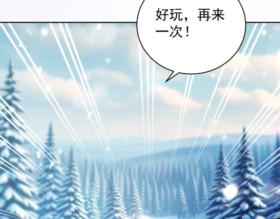 《会长的伪萌女友》第35话 雪国的浪漫与危机 第68页