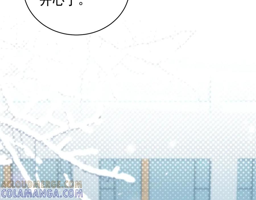 《会长的伪萌女友》第35话 雪国的浪漫与危机 第73页