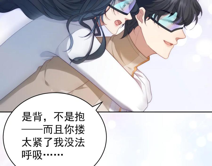 《会长的伪萌女友》第35话 雪国的浪漫与危机 第66页