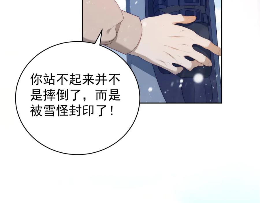 《会长的伪萌女友》第35话 雪国的浪漫与危机 第58页