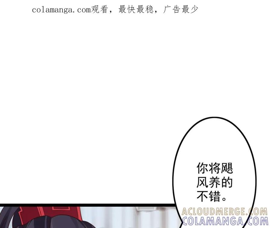 《王妃，王爷他不装了》第36话 第1页
