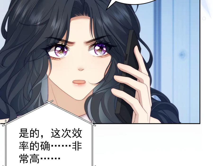《会长的伪萌女友》第35话 雪国的浪漫与危机 第96页