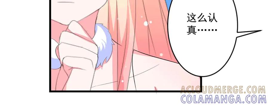 《男神攻略》第36话 第34页