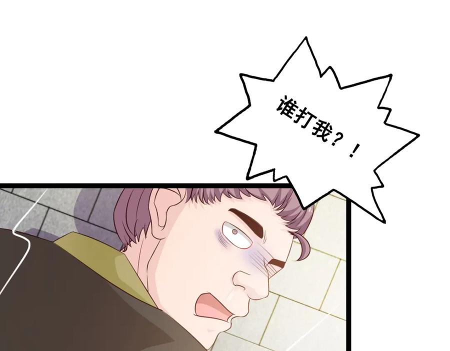 《王妃，王爷他不装了》第36话 第29页