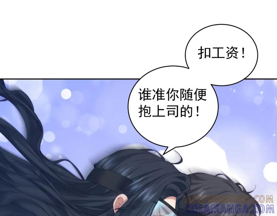 《会长的伪萌女友》第35话 雪国的浪漫与危机 第65页