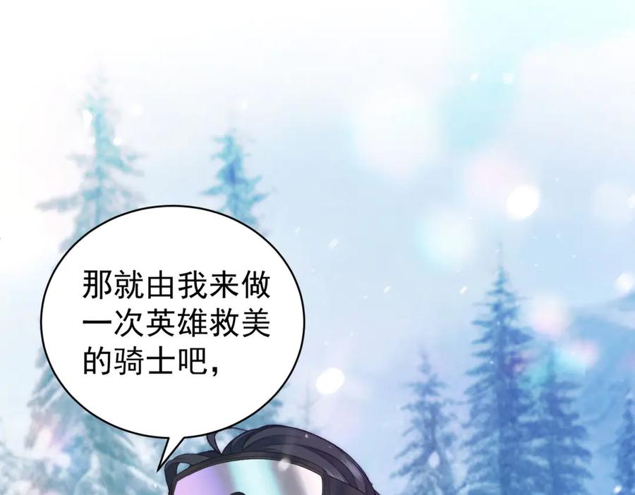 《会长的伪萌女友》第35话 雪国的浪漫与危机 第59页