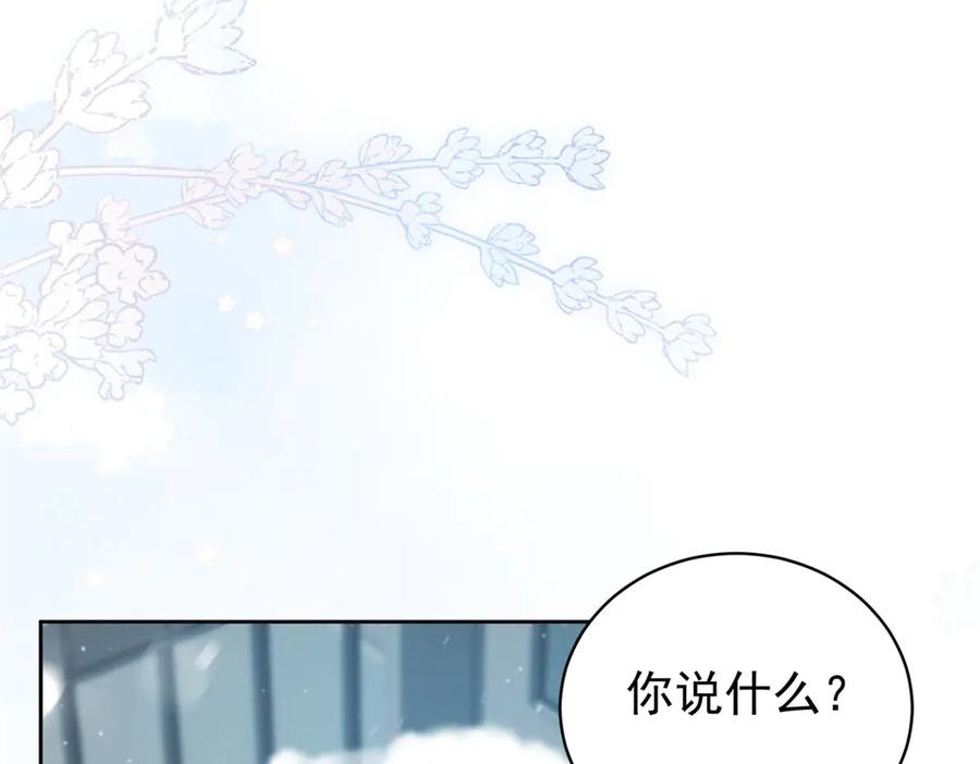 《会长的伪萌女友》第35话 雪国的浪漫与危机 第83页