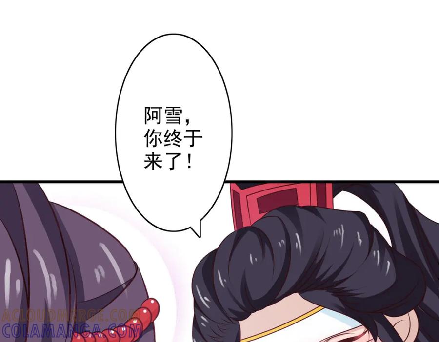 《王妃，王爷他不装了》第36话 第49页