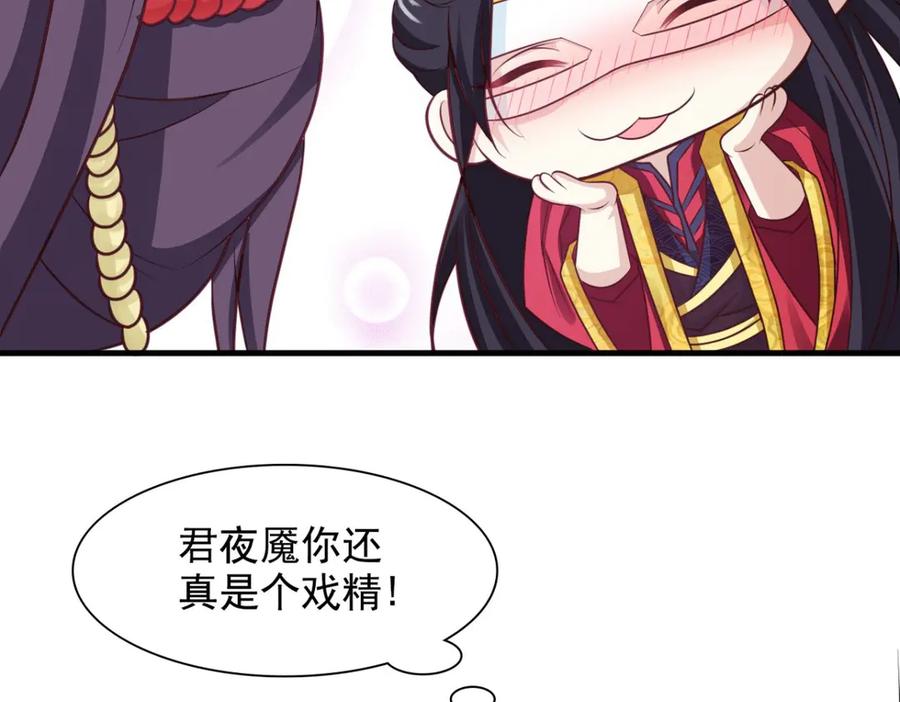 《王妃，王爷他不装了》第36话 第50页