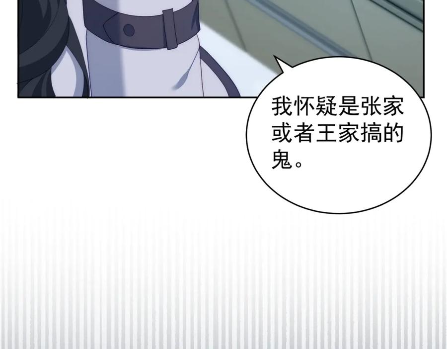 《会长的伪萌女友》第35话 雪国的浪漫与危机 第90页