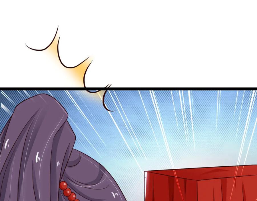 《王妃，王爷他不装了》第36话 第71页