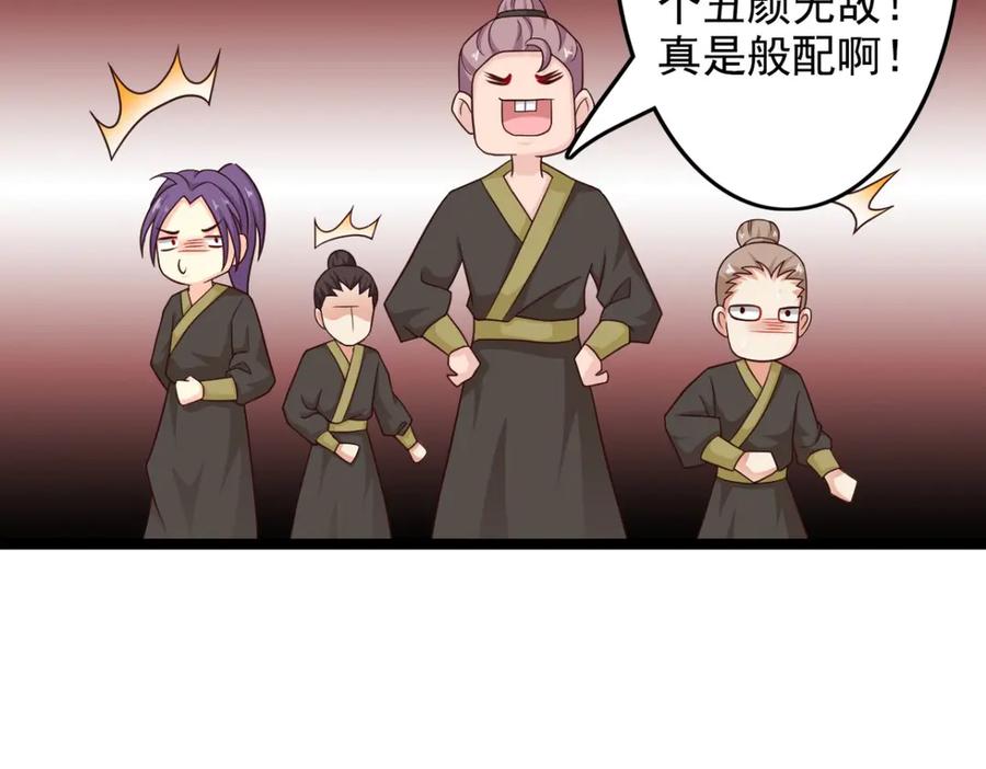 《王妃，王爷他不装了》第36话 第18页