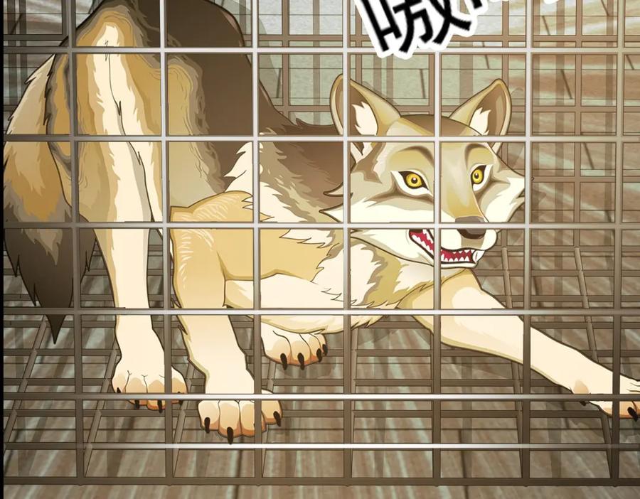 《王妃，王爷他不装了》第36话 第83页